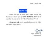 अमित शाह पर्यवेक्षक और मोहन चरण माझी, मुख्यमंत्री, ओडिशा सह पर्यवेक्षक